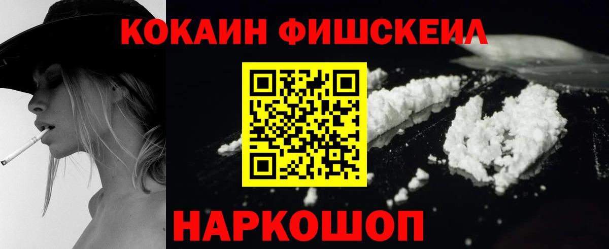 COCAIN Эквадор  Вход с VPN  Cocaine Columbia  даркнет сайт  Сызрань 