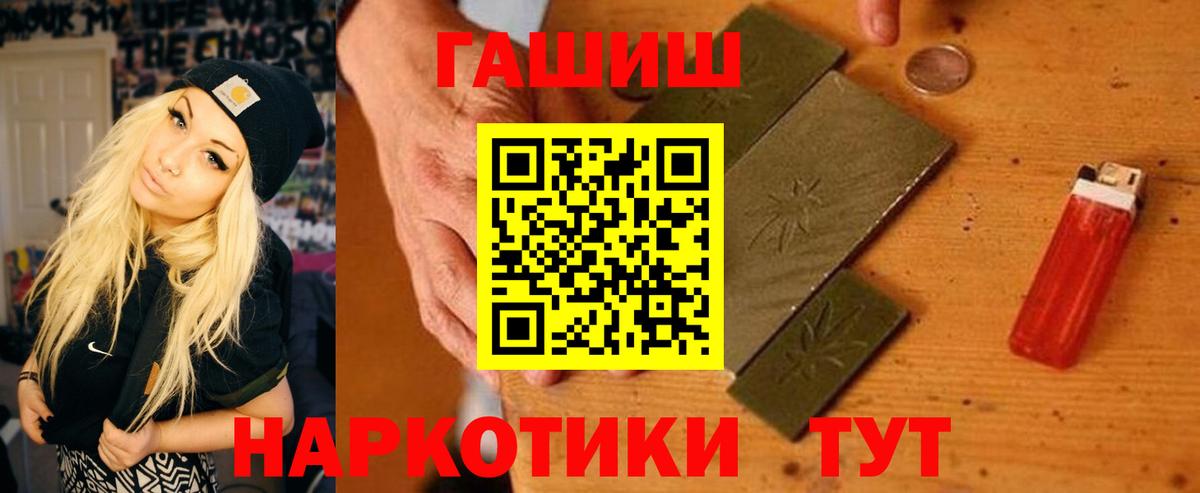 Сызрань  ГАШИШ  где купить   Вход с VPN  ГАШ убойный  Гашиш хэш 