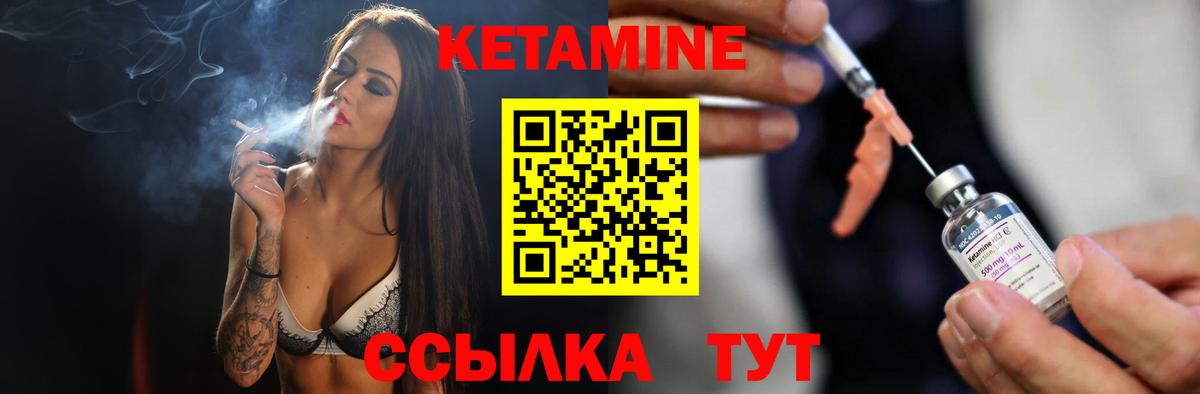 Кетамин VHQ  КЕТАМИН ketamine  Сызрань  Вход с VPN 