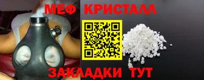 мяу мяу кристалл Конаково