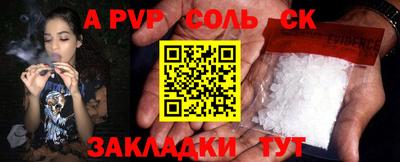 мяу мяу кристалл Конаково