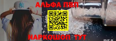мяу мяу кристалл Конаково