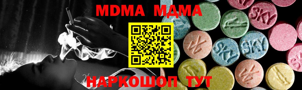 МДМА Molly  Вход с VPN  Сызрань  МДМА VHQ 