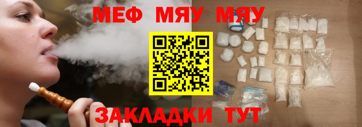 Сызрань  купить закладку  Вход с VPN  МЕФ мяу мяу  Меф 4 MMC 