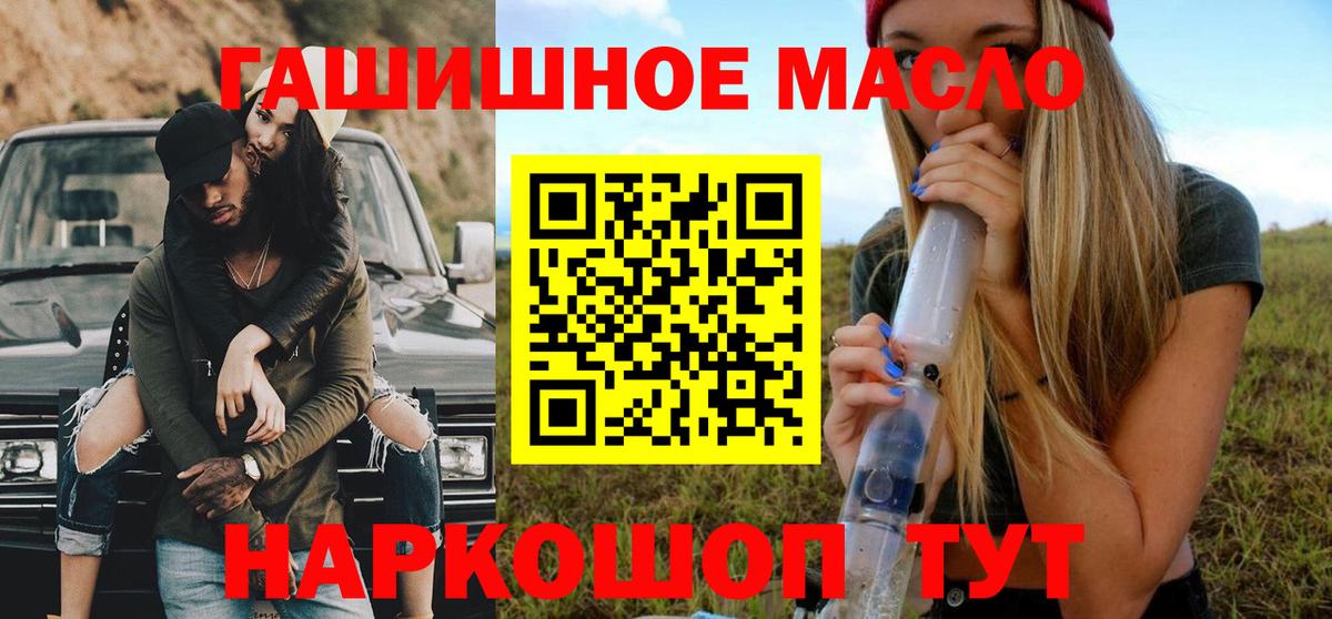 Сызрань  Дистиллят ТГК концентрат  ТГК вейп с тгк  Вход с VPN 